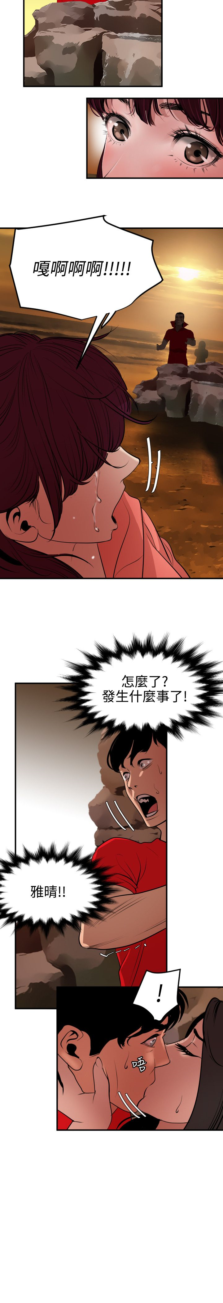 Desire King 欲求王Ch.55~70 - Page 333