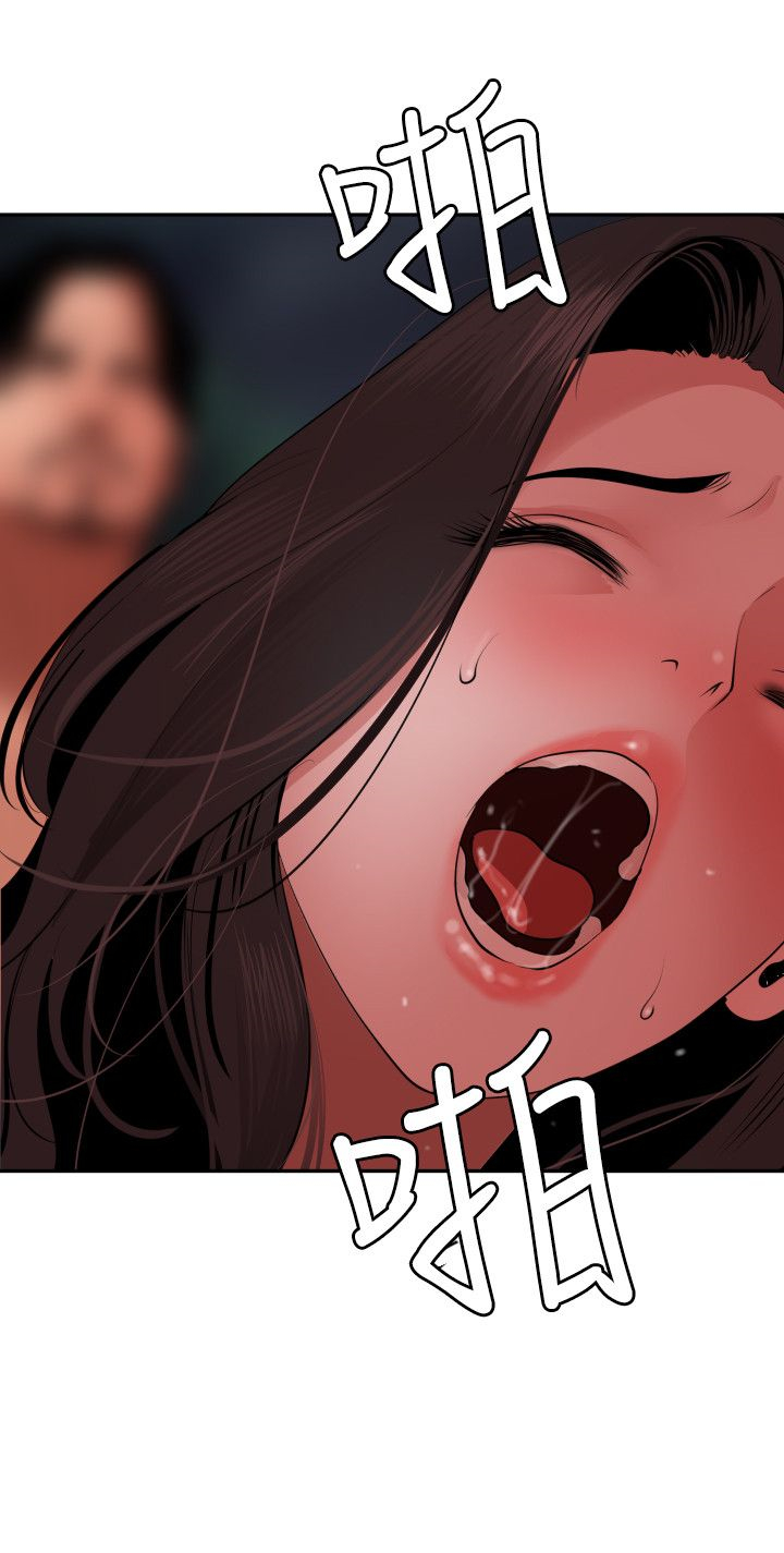 Desire King 欲求王Ch.55~70 - Page 94