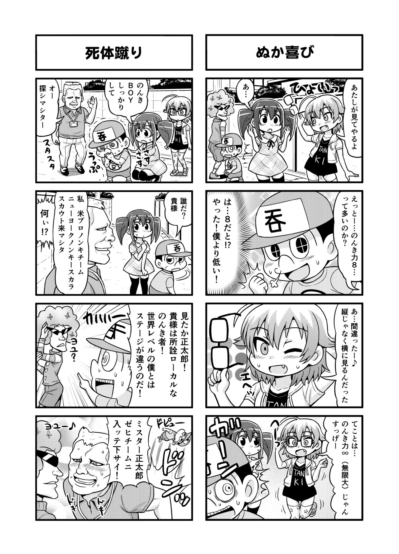 Nonki BOY Ch. 1-31 - Page 145