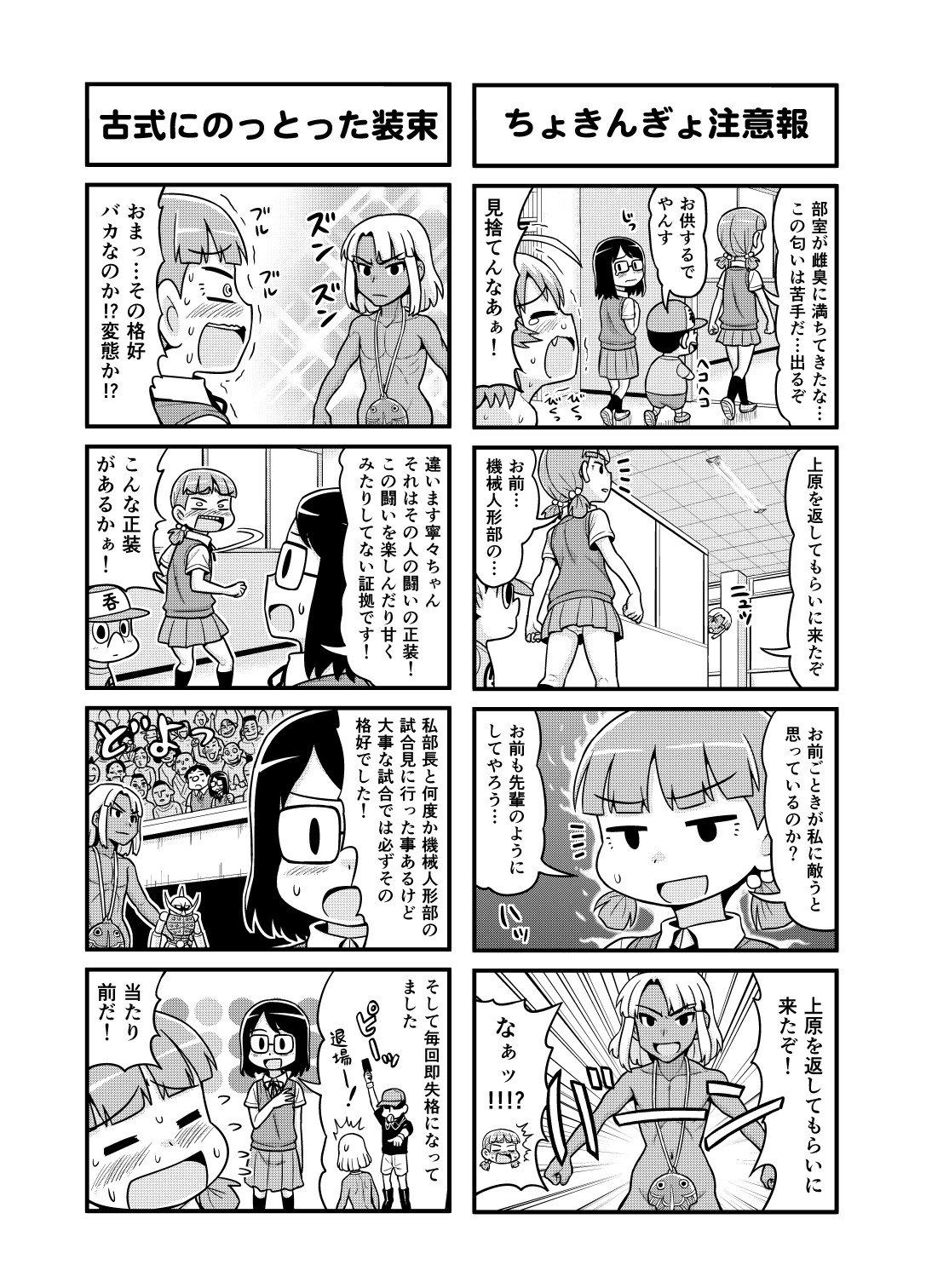 Nonki BOY Ch. 1-31 - Page 162