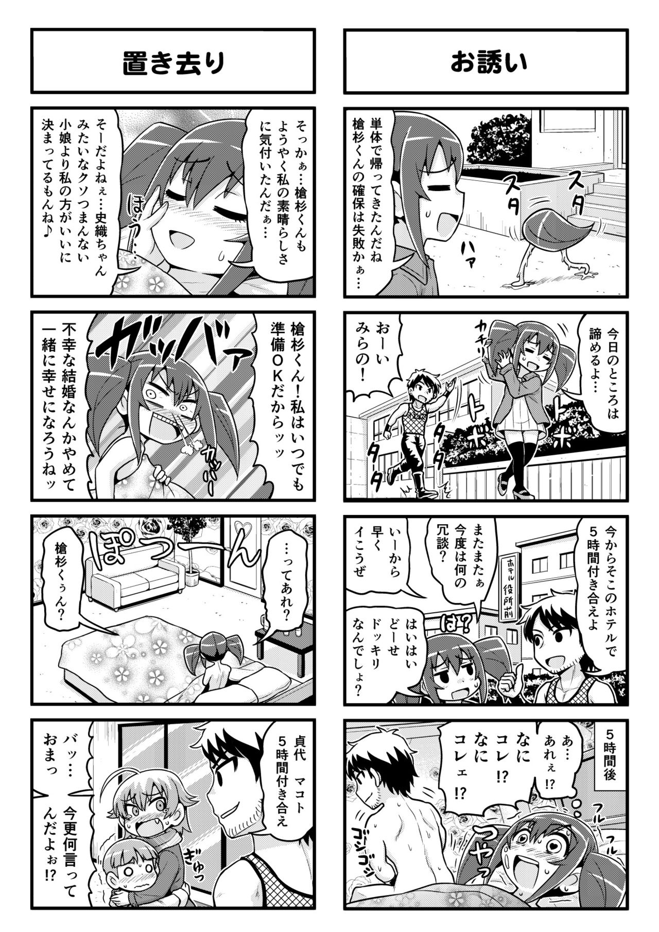 Nonki BOY Ch. 1-31 - Page 210