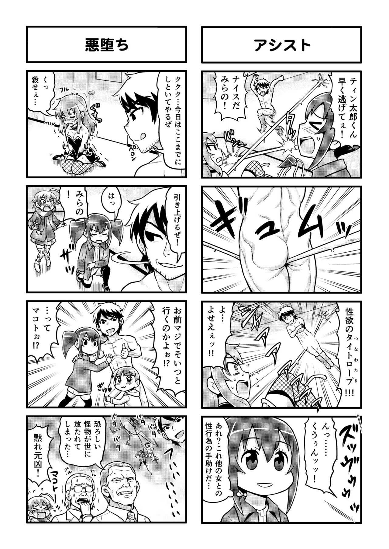 Nonki BOY Ch. 1-31 - Page 216