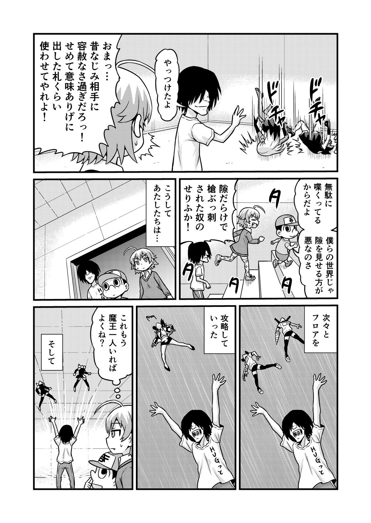 Nonki BOY Ch. 1-31 - Page 232