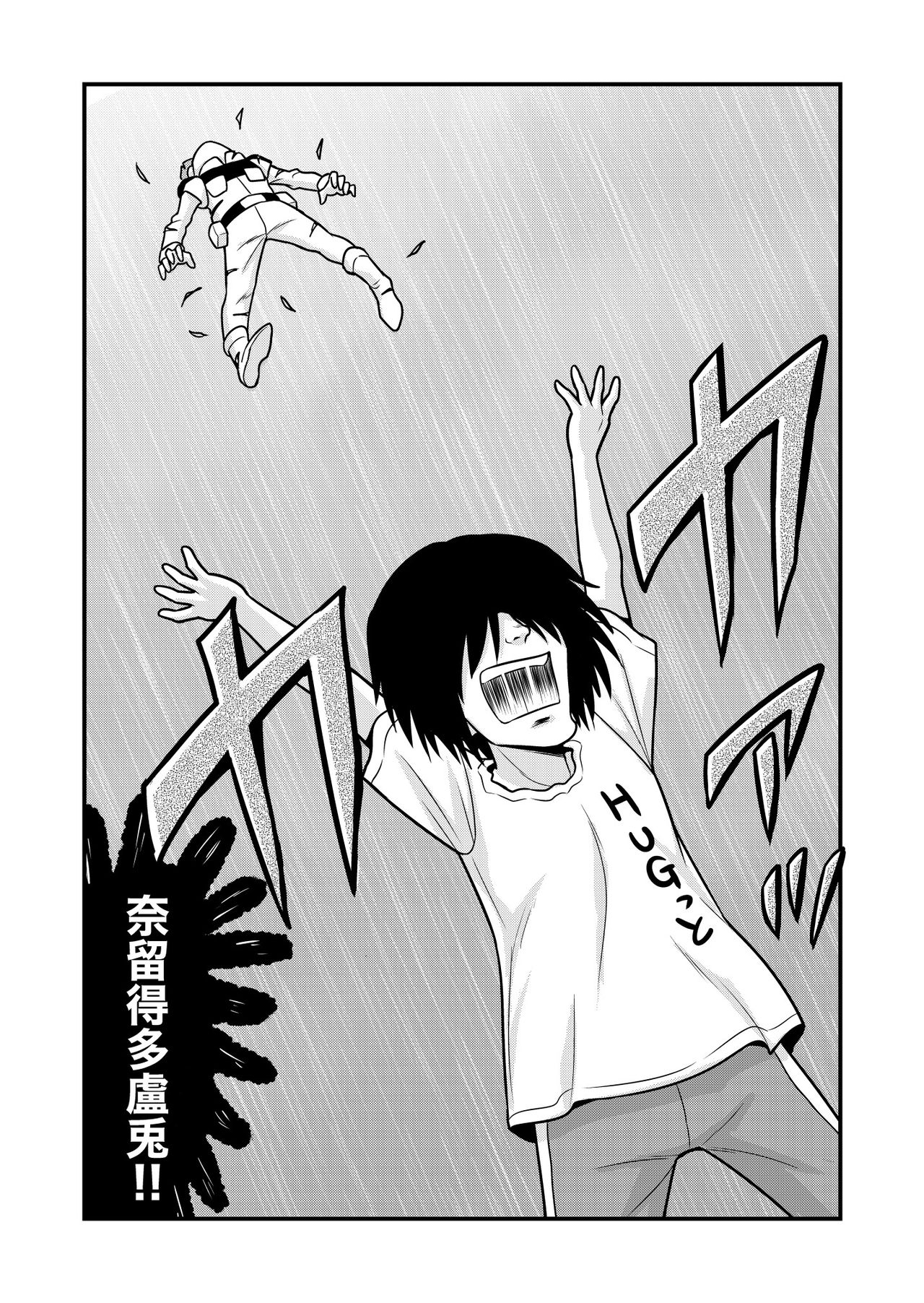 Nonki BOY Ch. 1-31 - Page 236