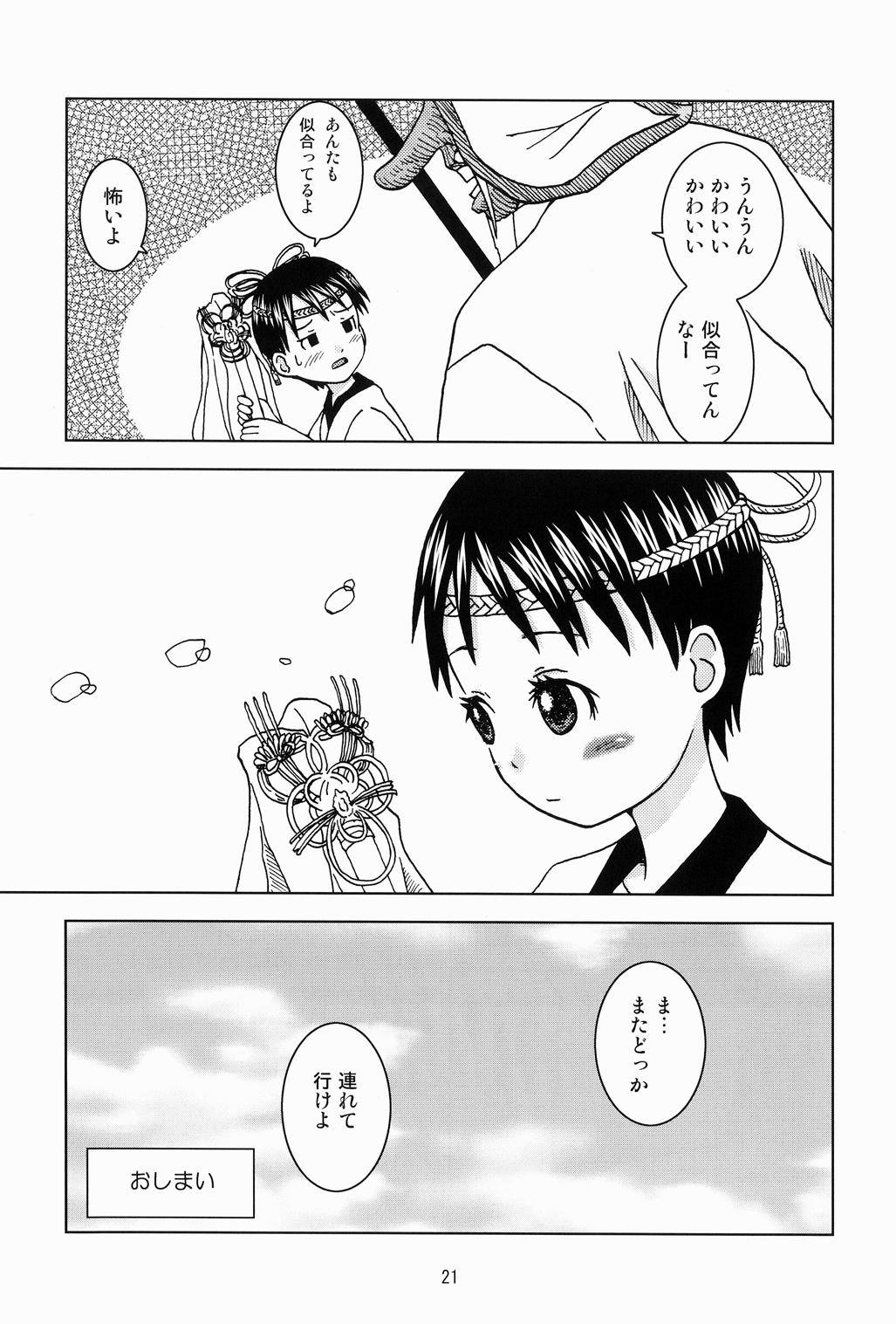 Hacchake Miura-san - Page 20