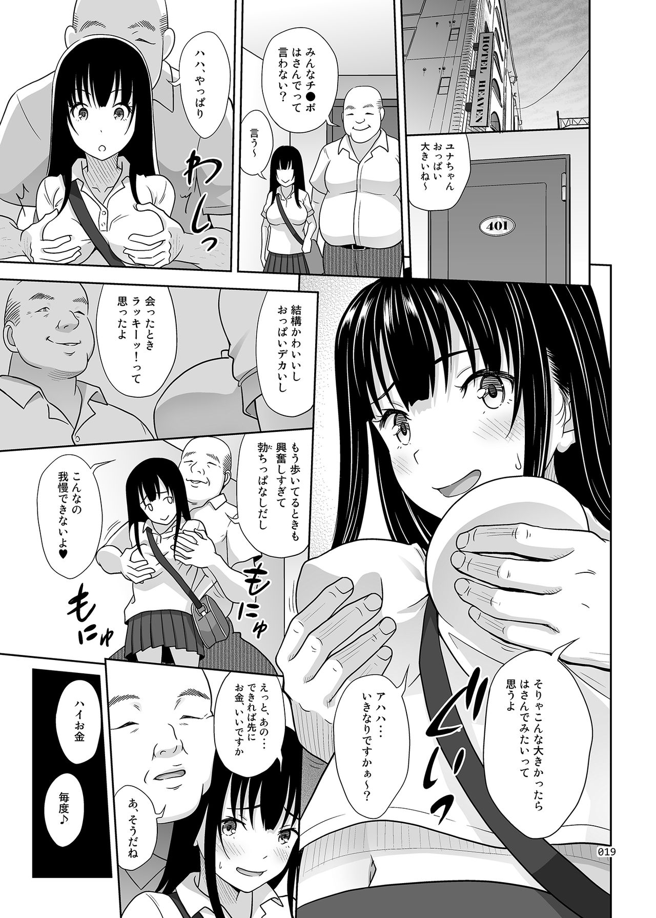 Yuna-chan no Ichinichi - Page 18