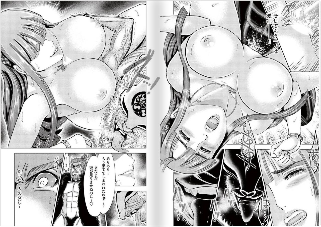 Toishijyou Enjyou 2 ch01 -ch06 - Page 18