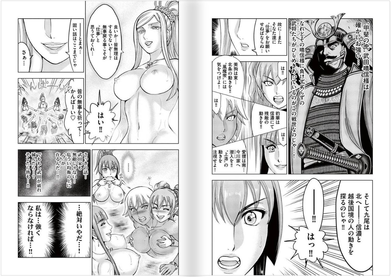 Toishijyou Enjyou 2 ch01 -ch06 - Page 64