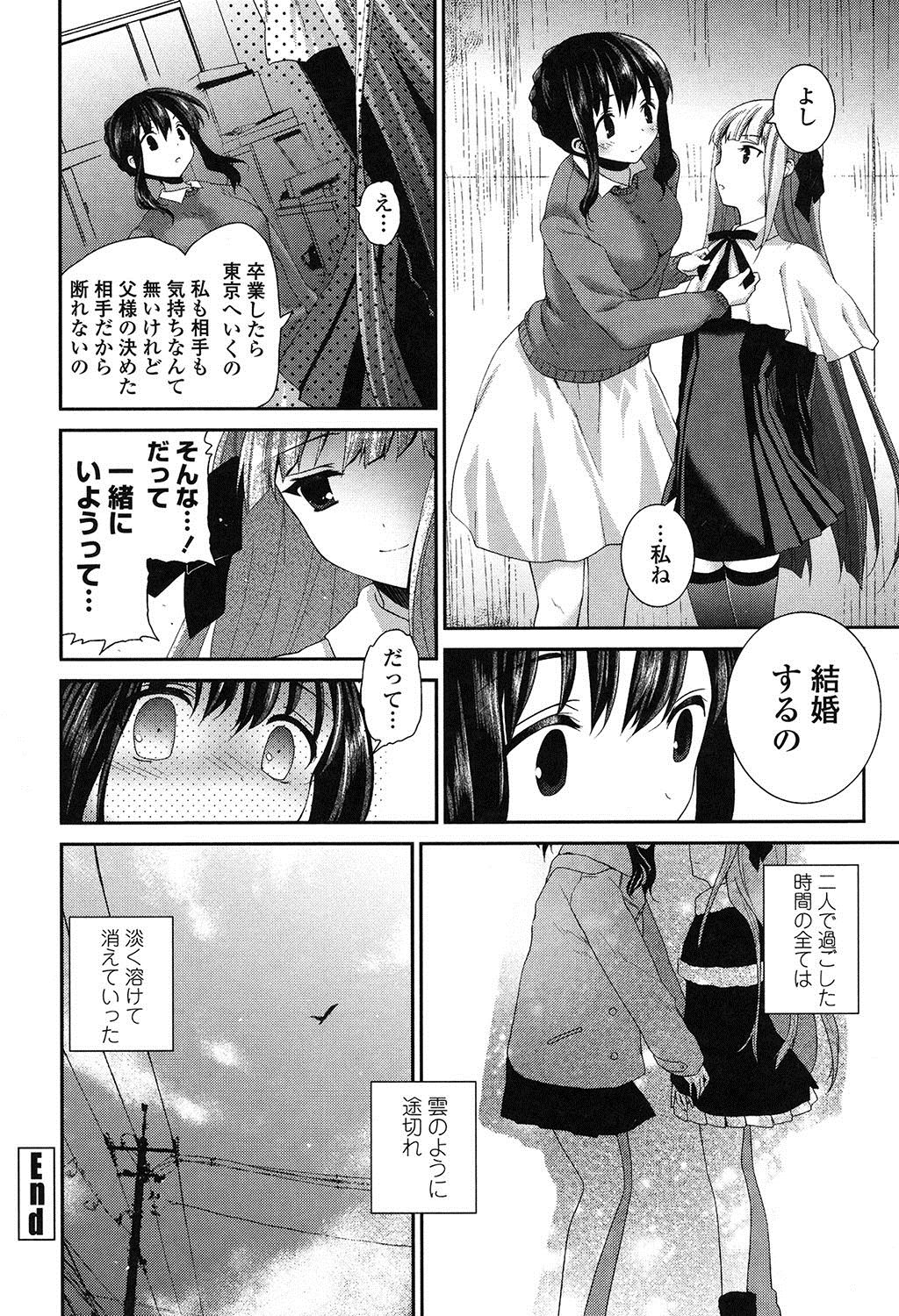 Yuri Iro no Hibi - Page 141