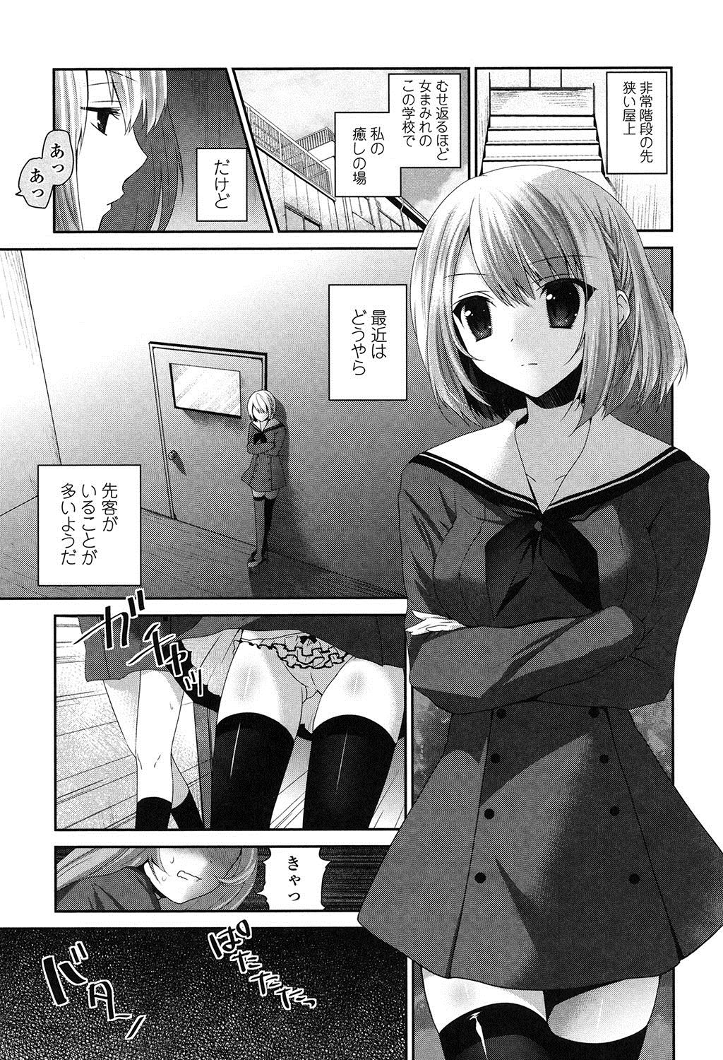 Yuri Iro no Hibi - Page 142