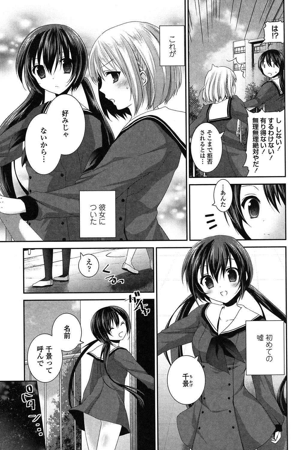 Yuri Iro no Hibi - Page 146