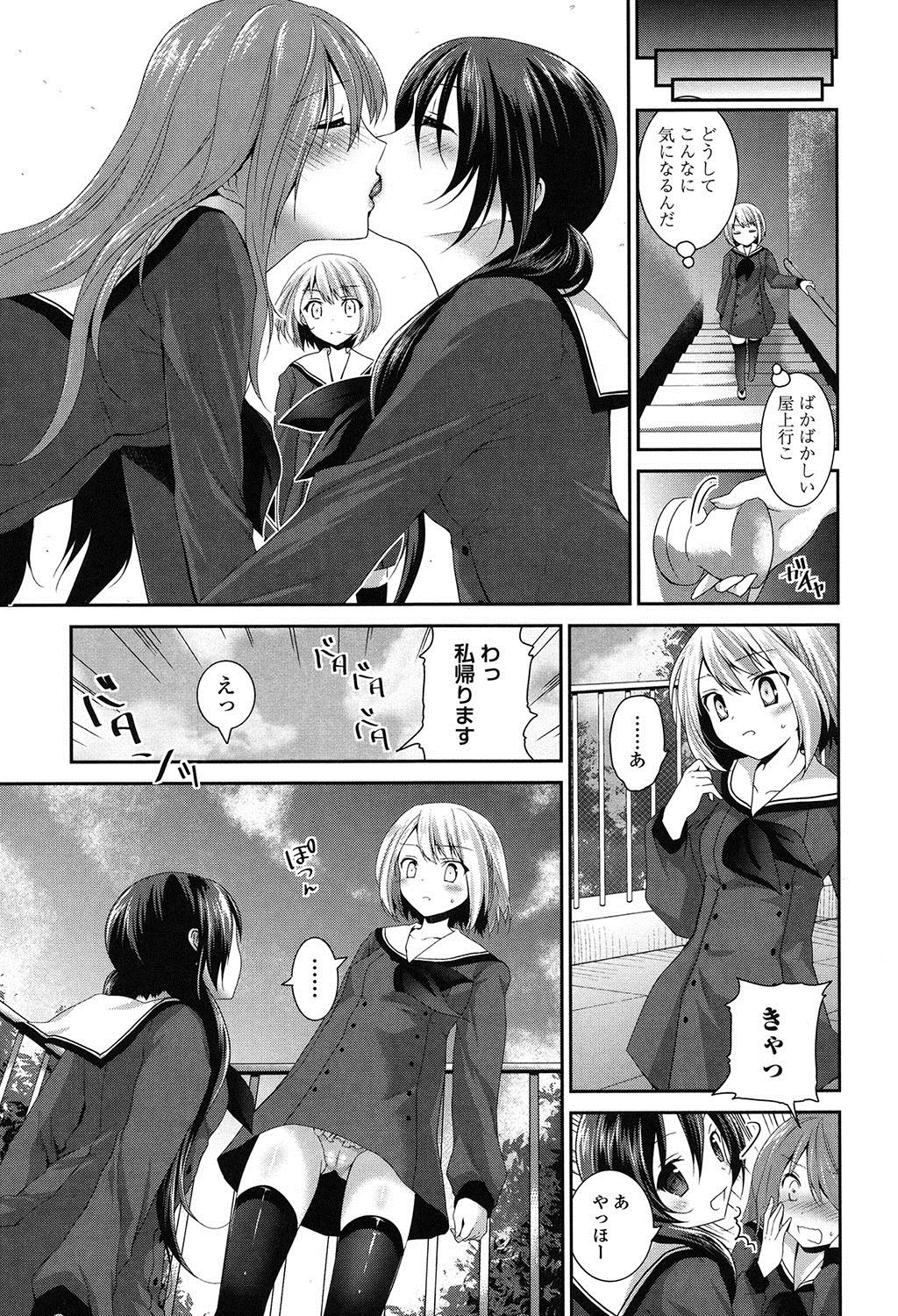 Yuri Iro no Hibi - Page 148