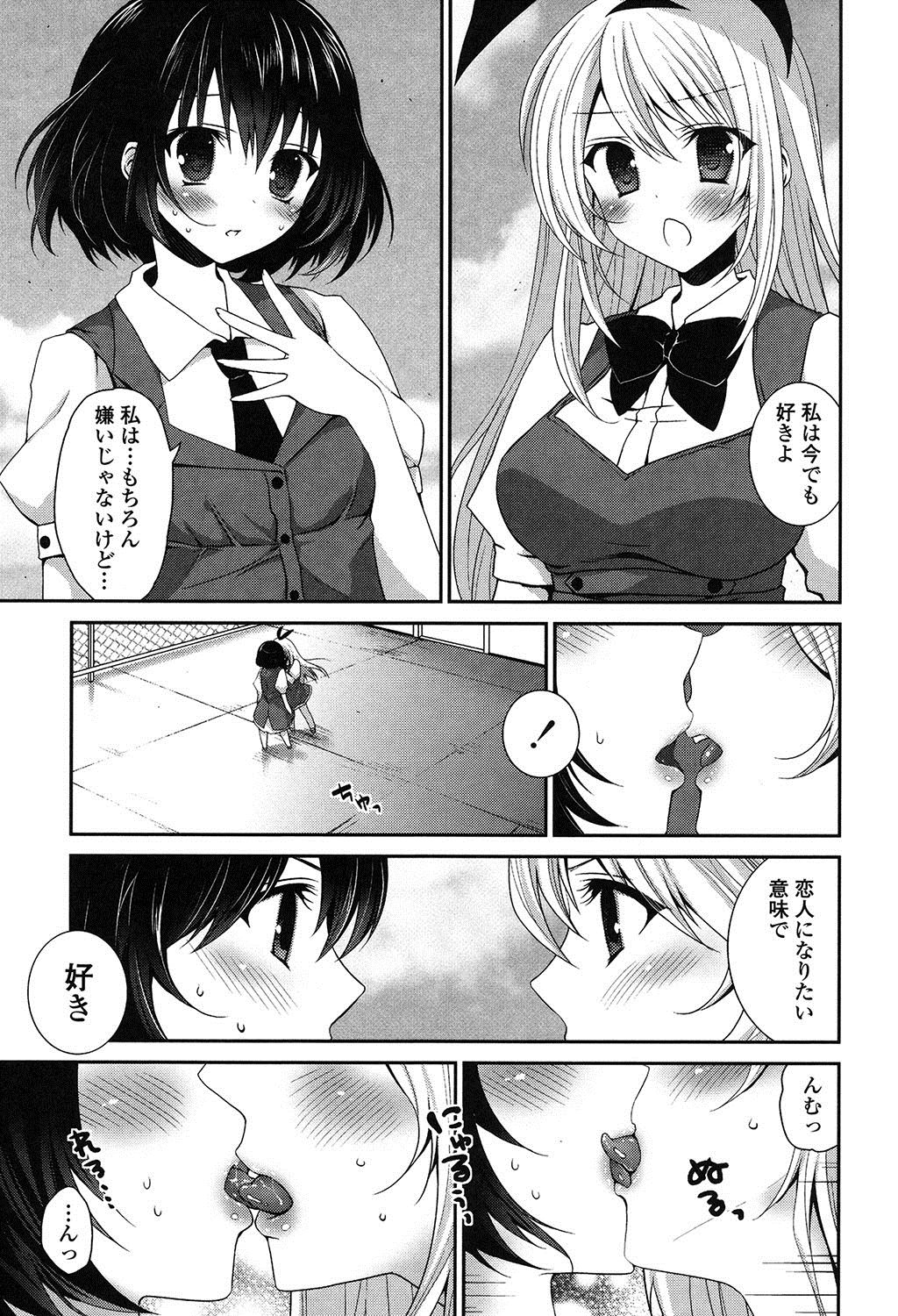Yuri Iro no Hibi - Page 166