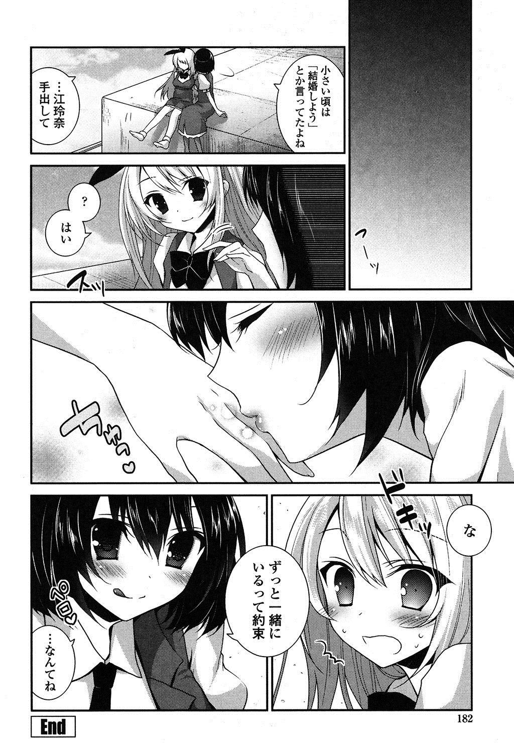 Yuri Iro no Hibi - Page 181