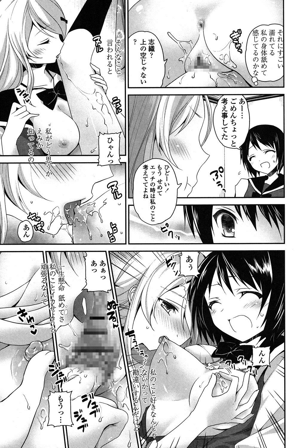 Yuri Iro no Hibi - Page 192
