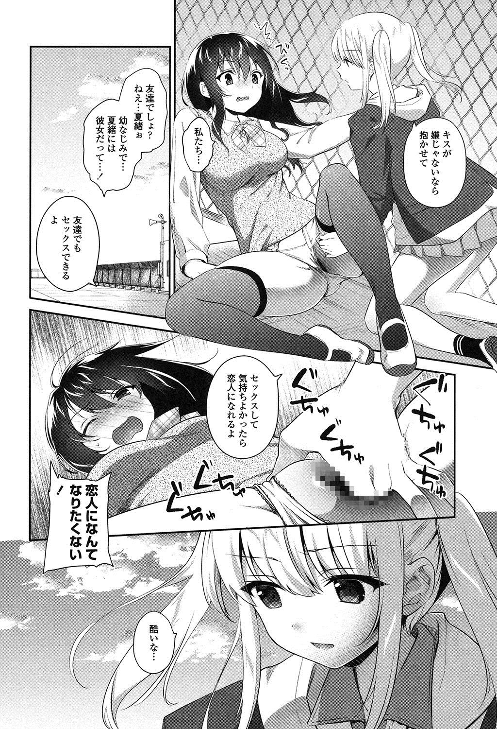 Yuri Iro no Hibi - Page 41