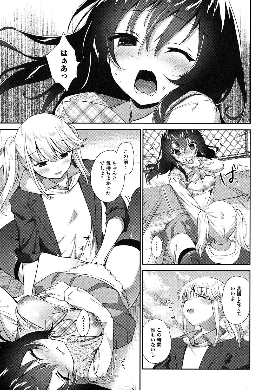 Yuri Iro no Hibi - Page 54