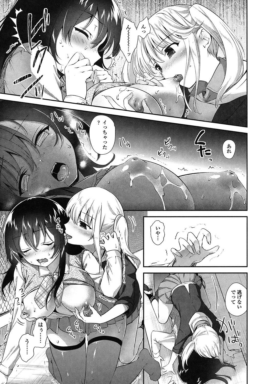 Yuri Iro no Hibi - Page 56