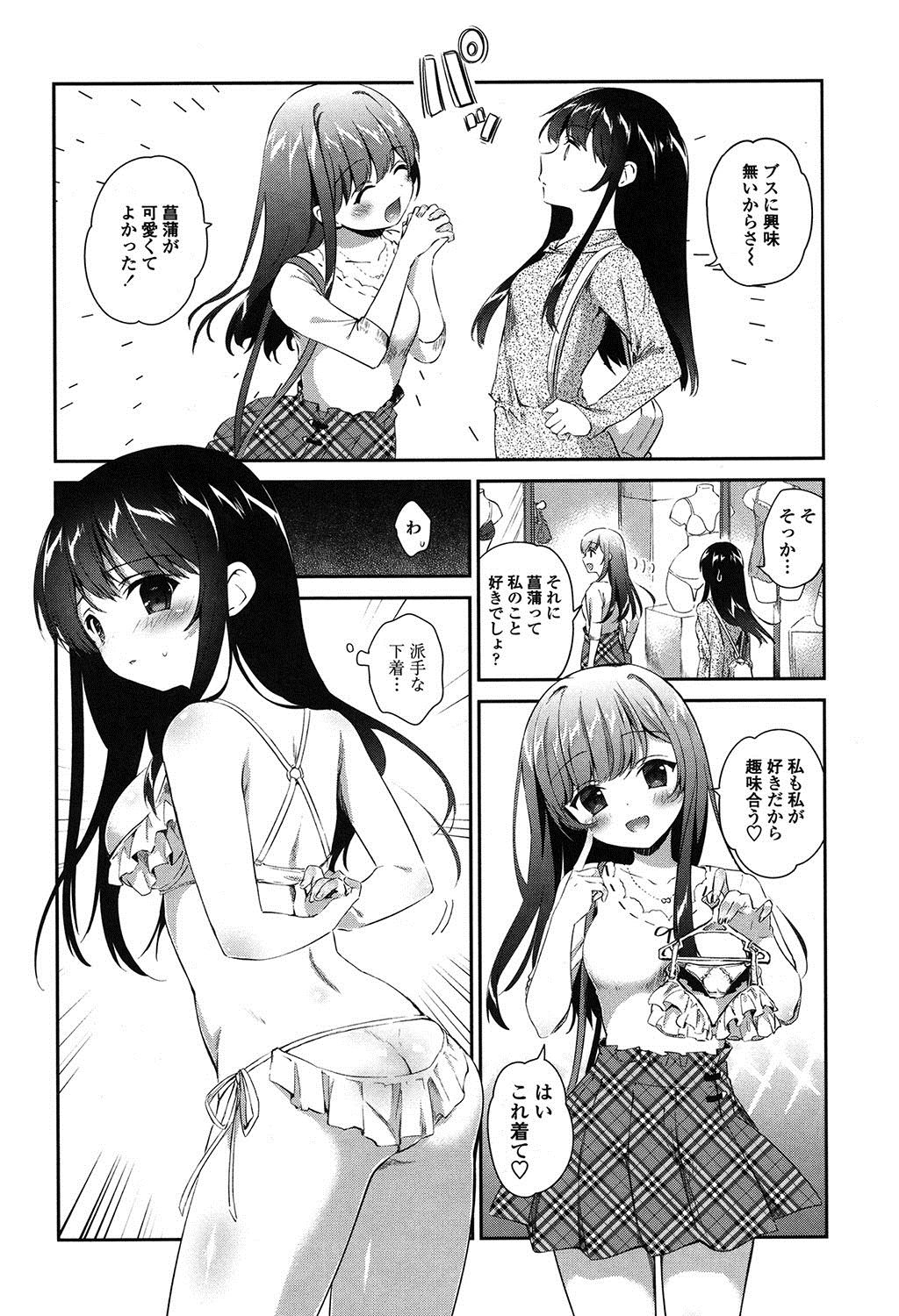Yuri Iro no Hibi - Page 79