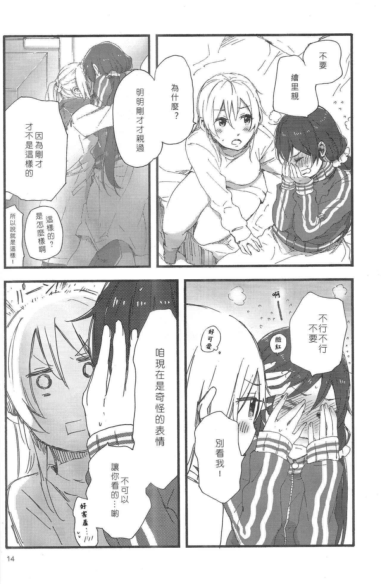 fluorite - Page 14
