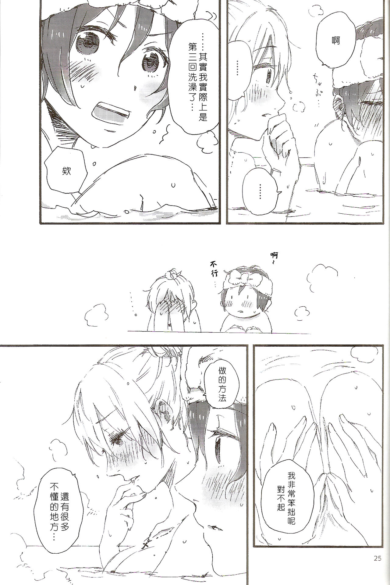 fluorite - Page 25