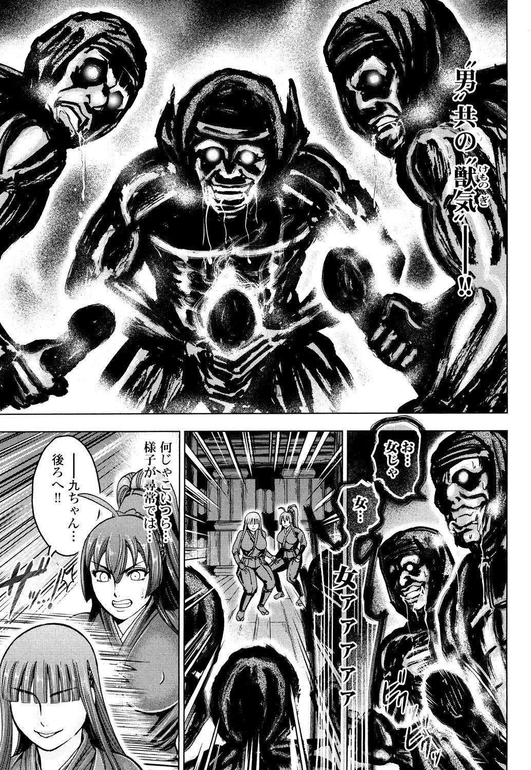 Toishijyou Enjyou - Page 109