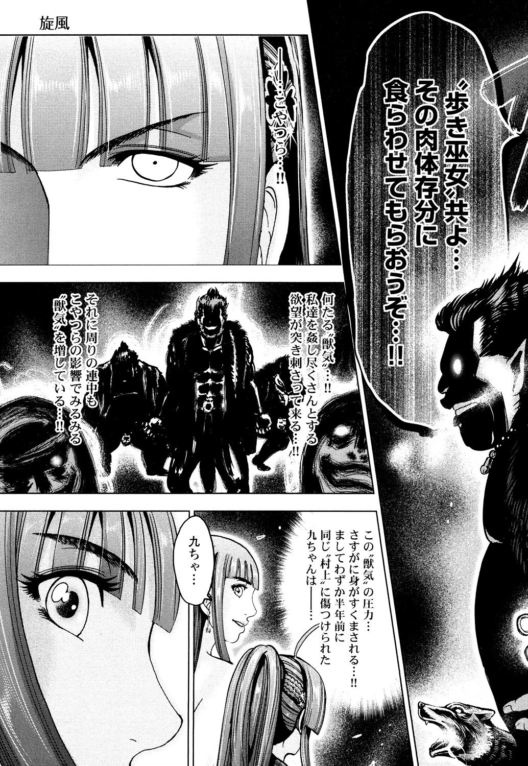 Toishijyou Enjyou - Page 125