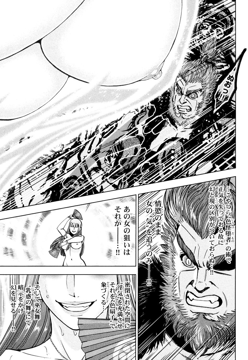 Toishijyou Enjyou - Page 135