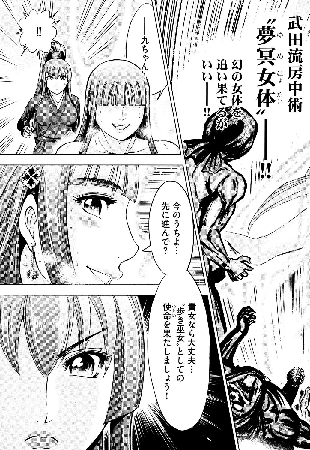 Toishijyou Enjyou - Page 137
