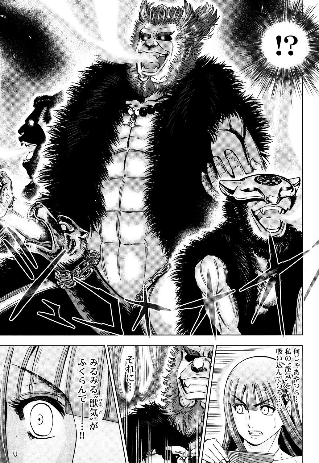 Toishijyou Enjyou - Page 139