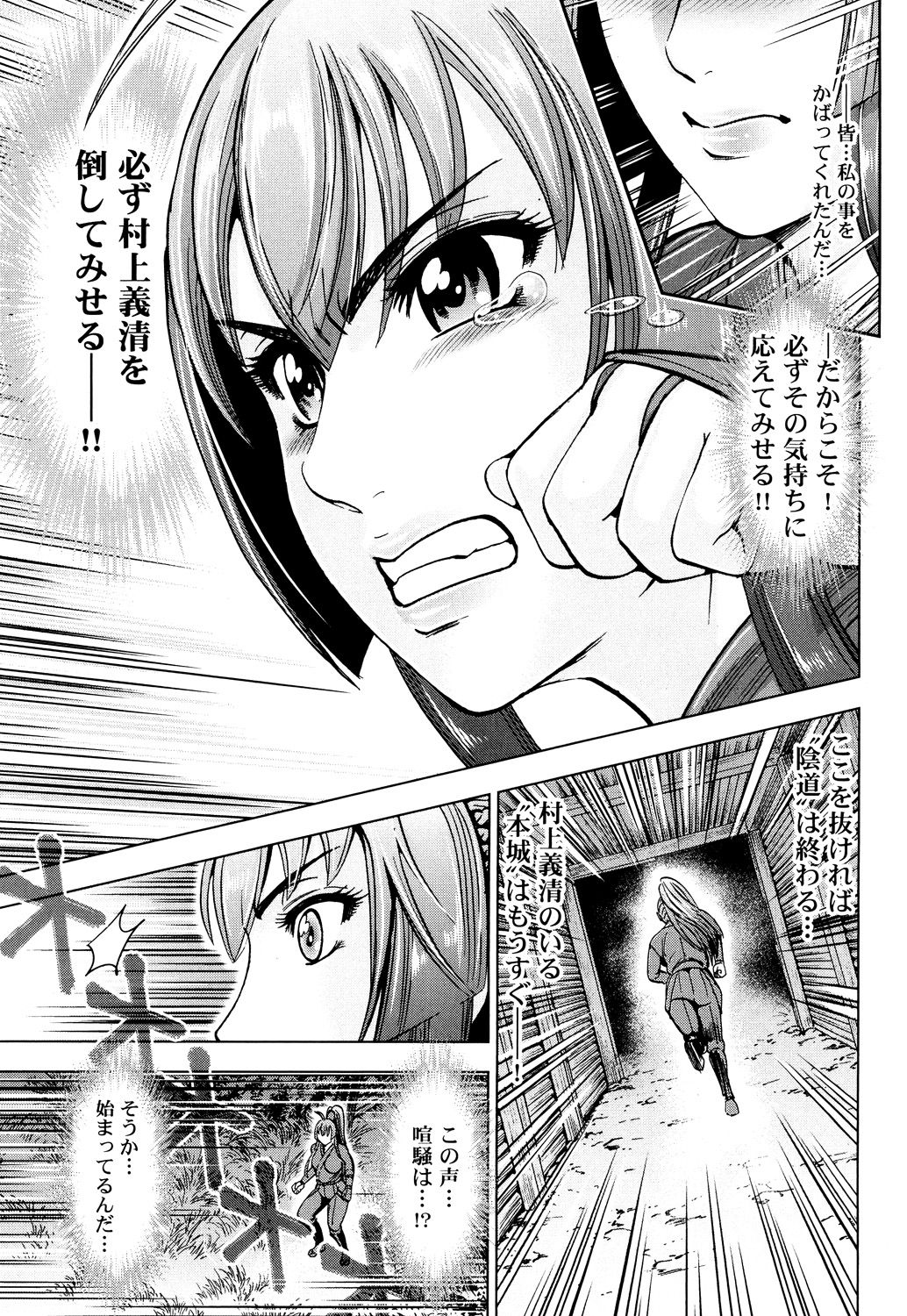 Toishijyou Enjyou - Page 167