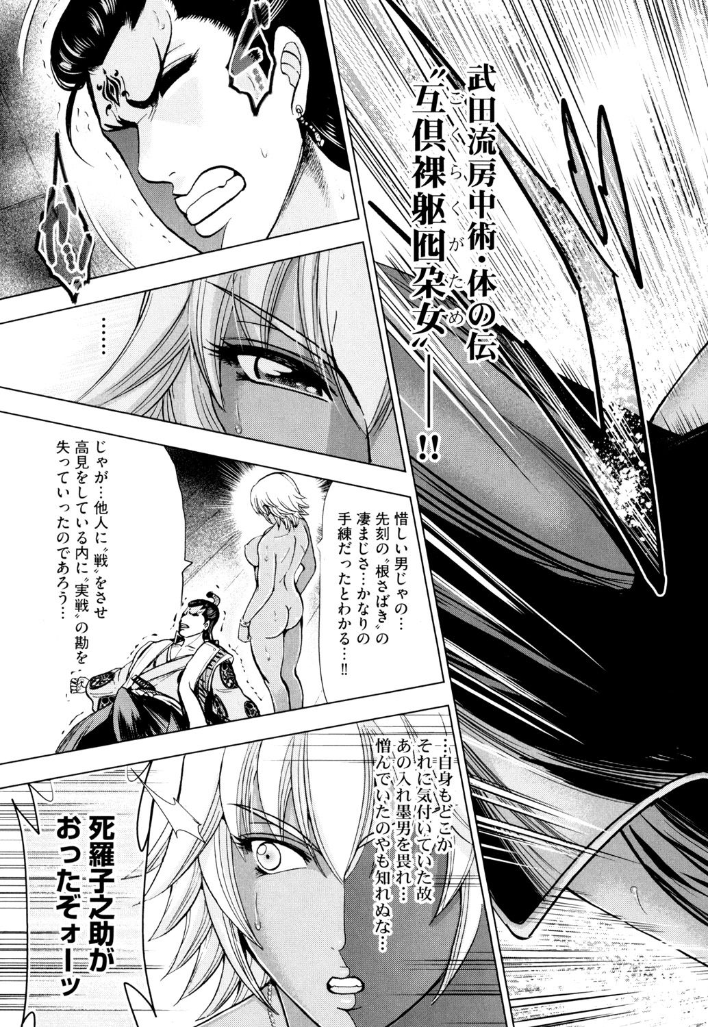 Toishijyou Enjyou - Page 91