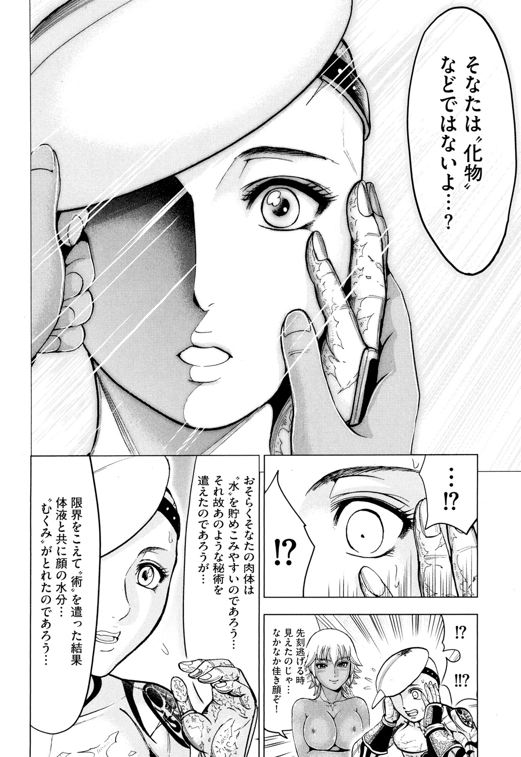 Toishijyou Enjyou - Page 94