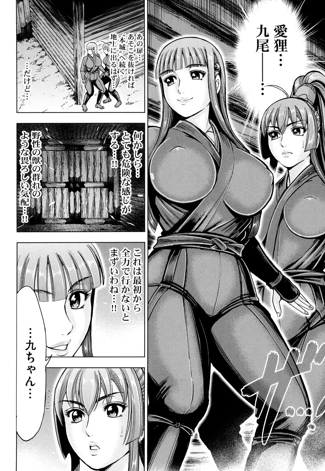Toishijyou Enjyou - Page 96