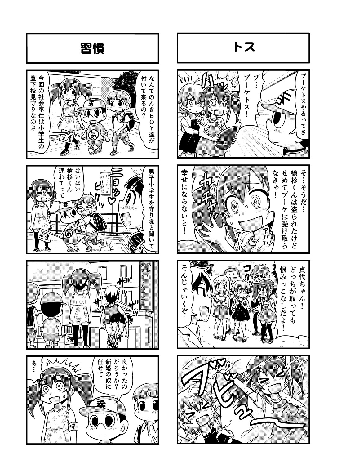 Nonki BOY Ch. 1-33 - Page 117