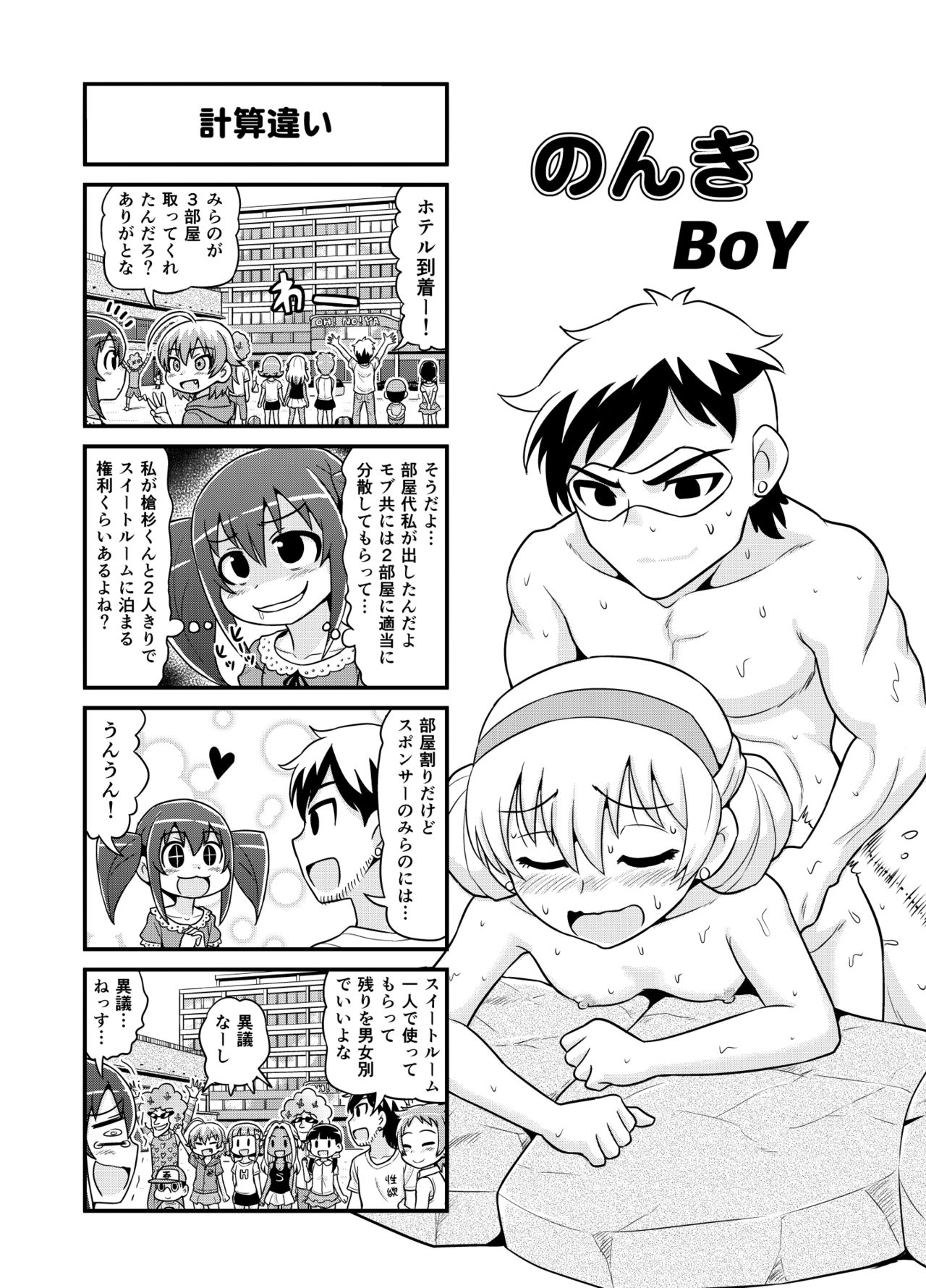 Nonki BOY Ch. 1-33 - Page 132