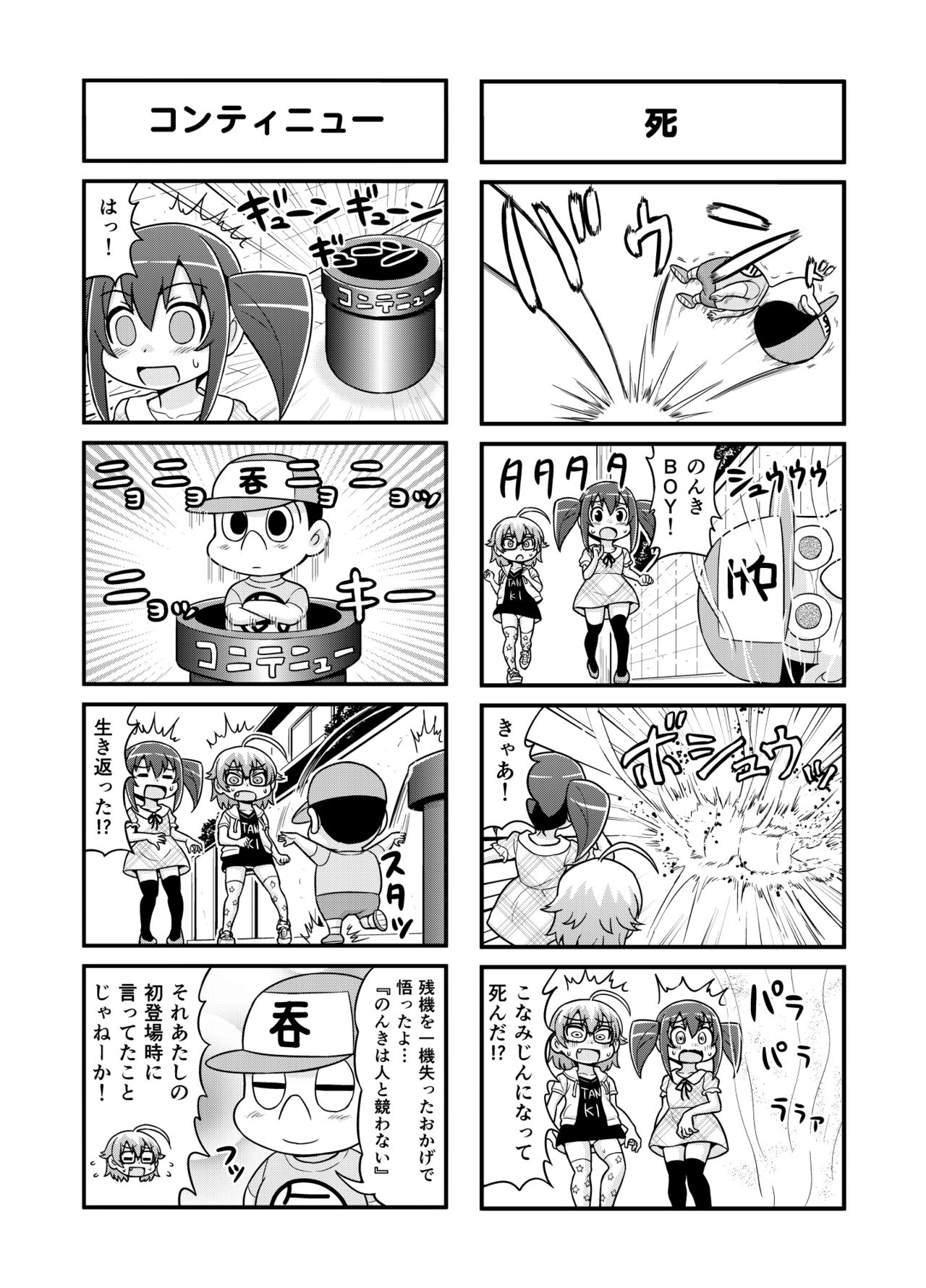 Nonki BOY Ch. 1-33 - Page 146