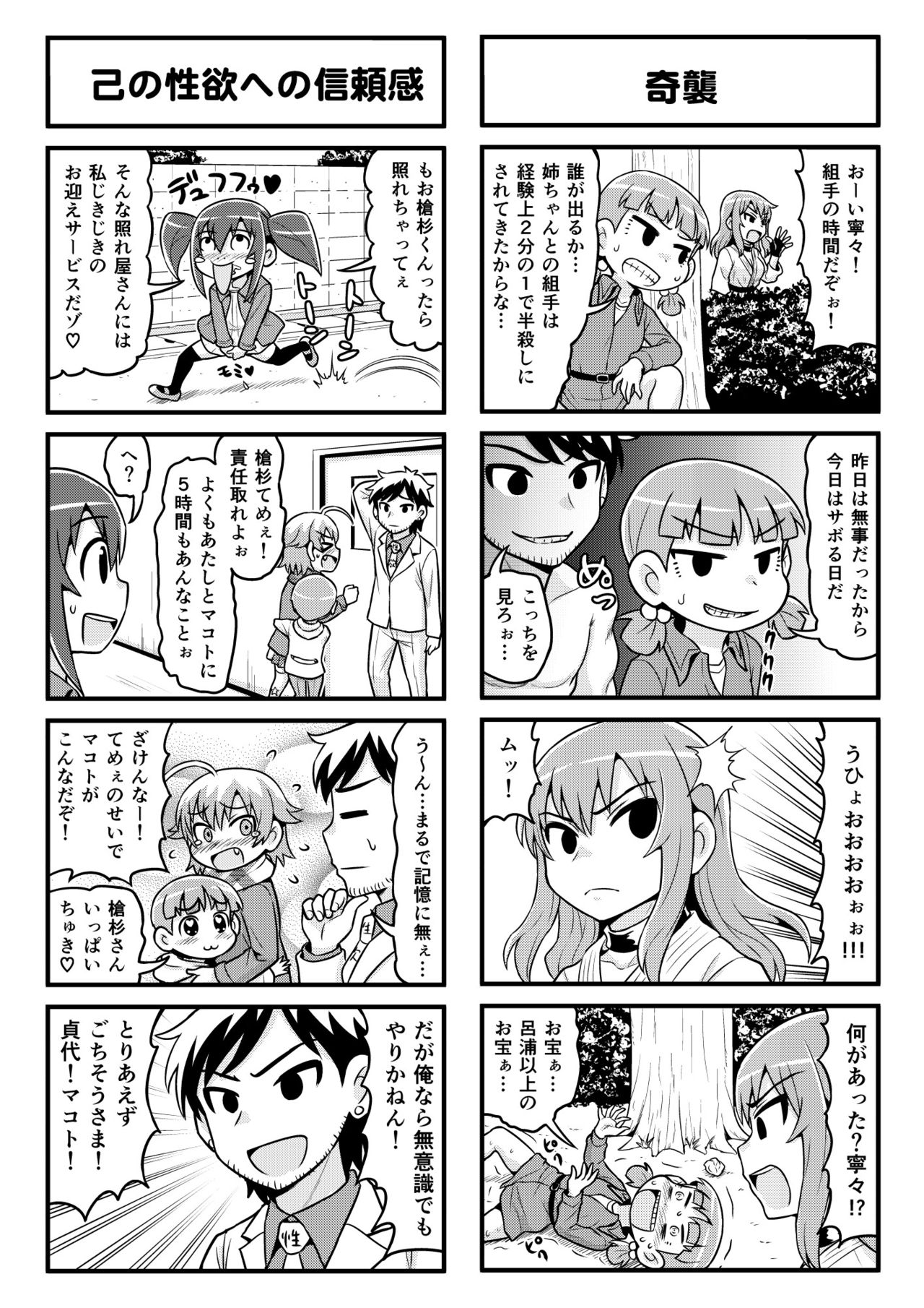 Nonki BOY Ch. 1-33 - Page 211