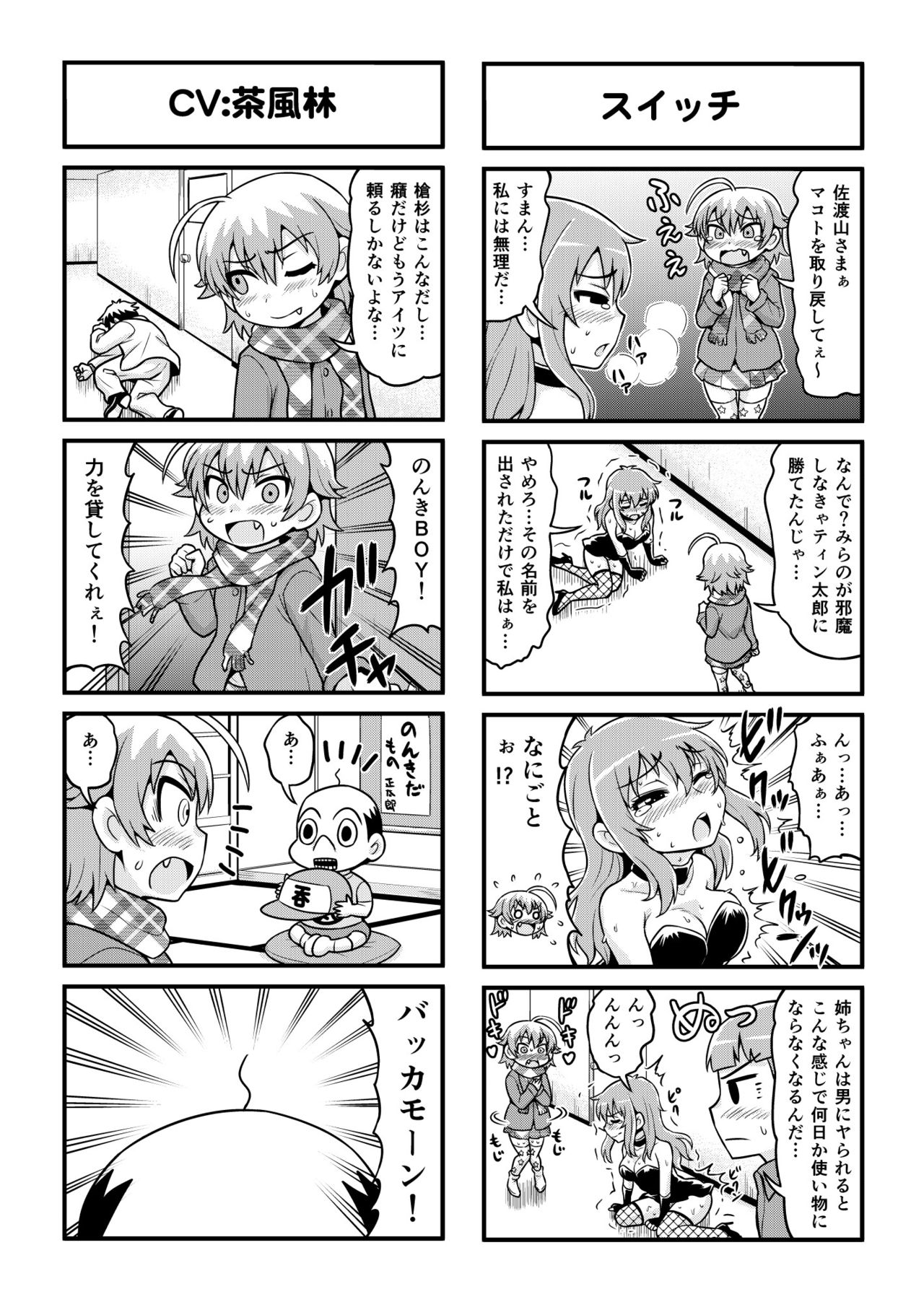 Nonki BOY Ch. 1-33 - Page 217