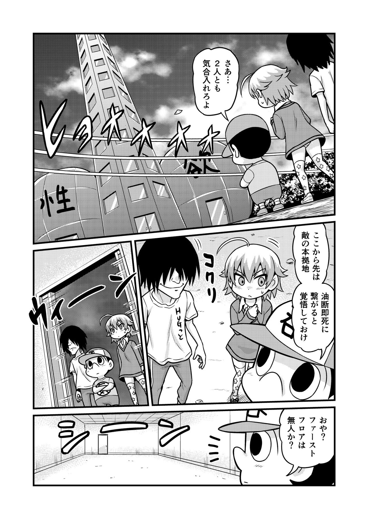 Nonki BOY Ch. 1-33 - Page 225
