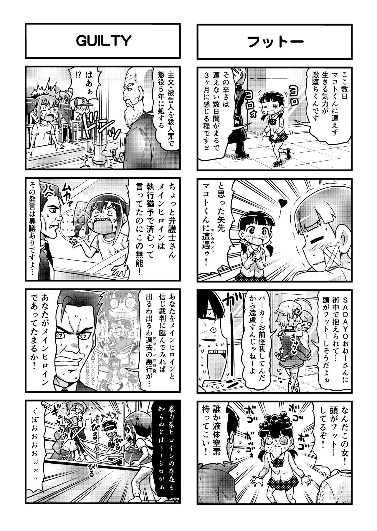 Nonki BOY Ch. 1-33 - Page 241