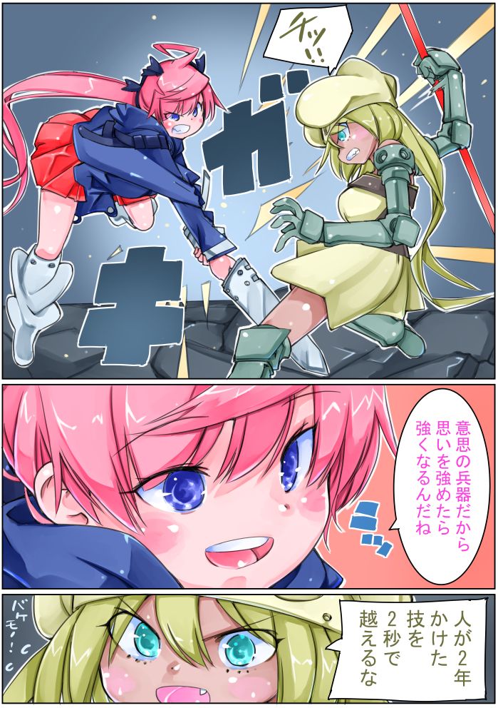 Keisou Hohei-chan - Page 31