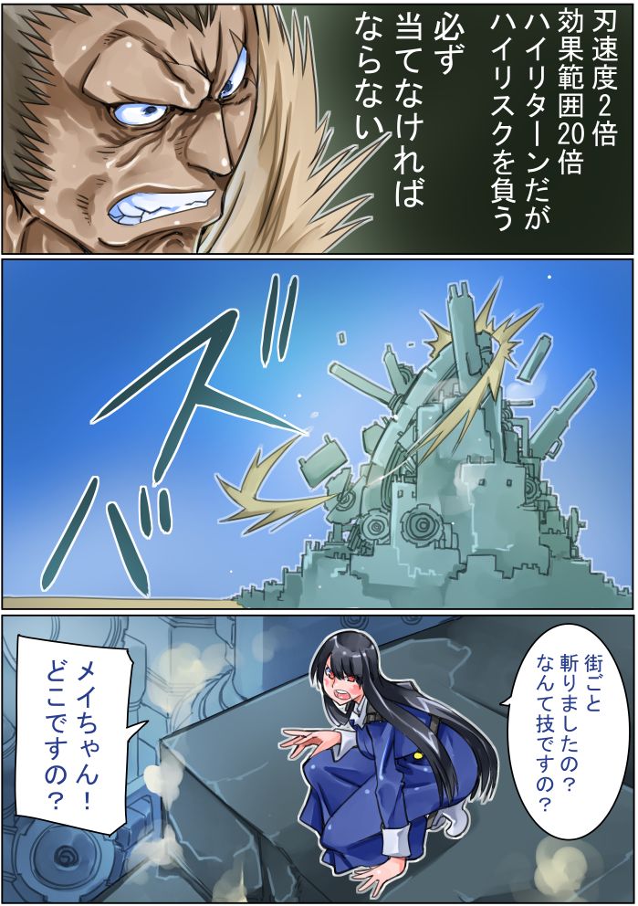 Keisou Hohei-chan - Page 53