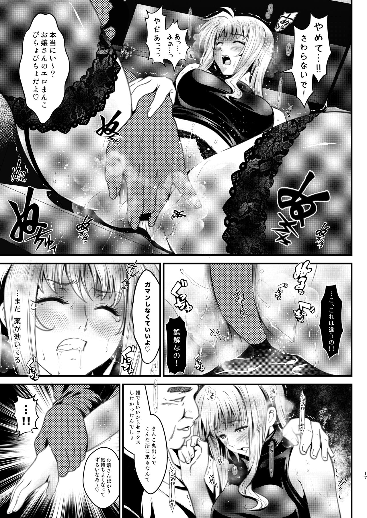 F4 ~Saigo no Yakusoku~ - Page 17