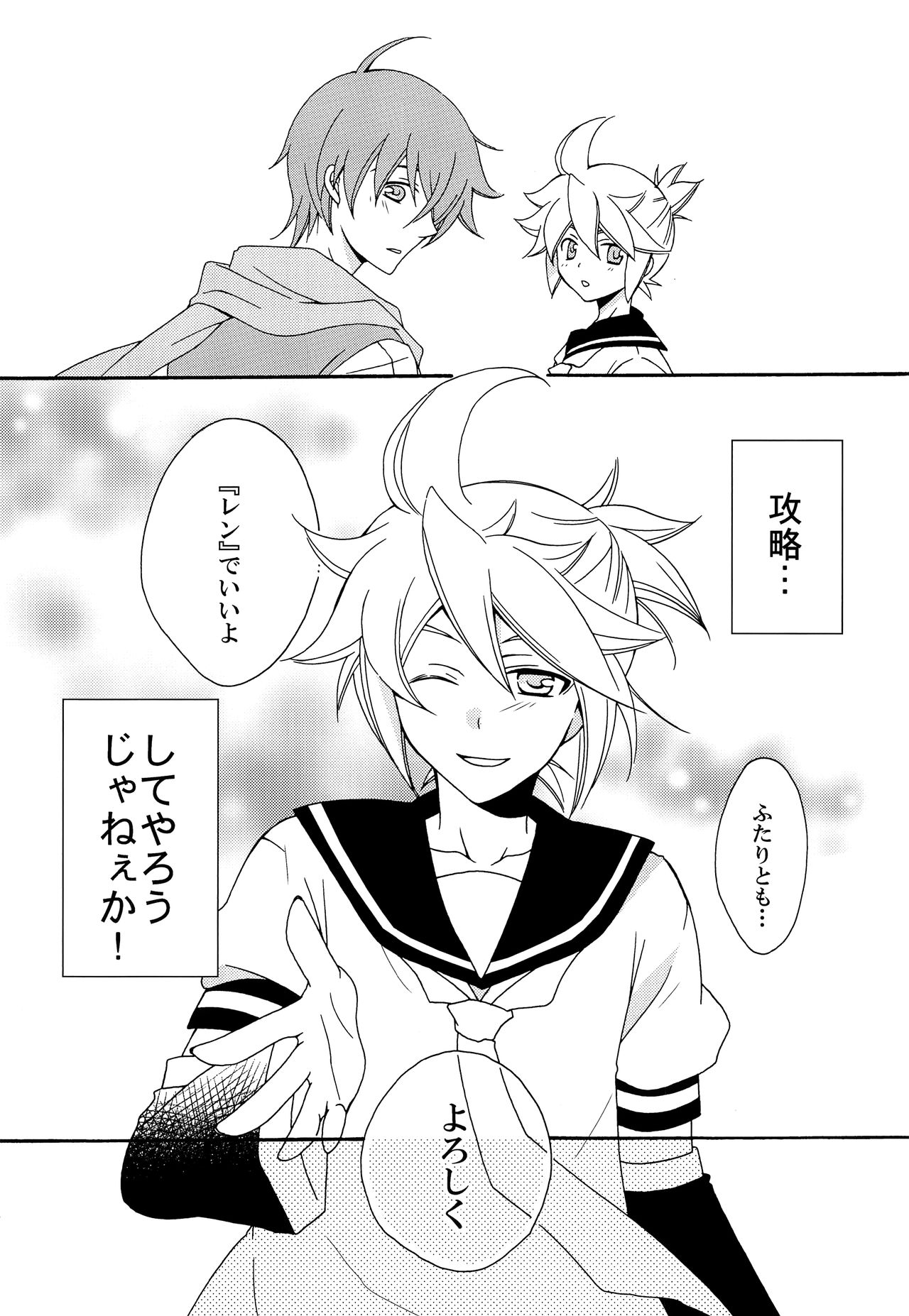 Omae no Ani Sonnani ii nara Yarasero yo - Page 13
