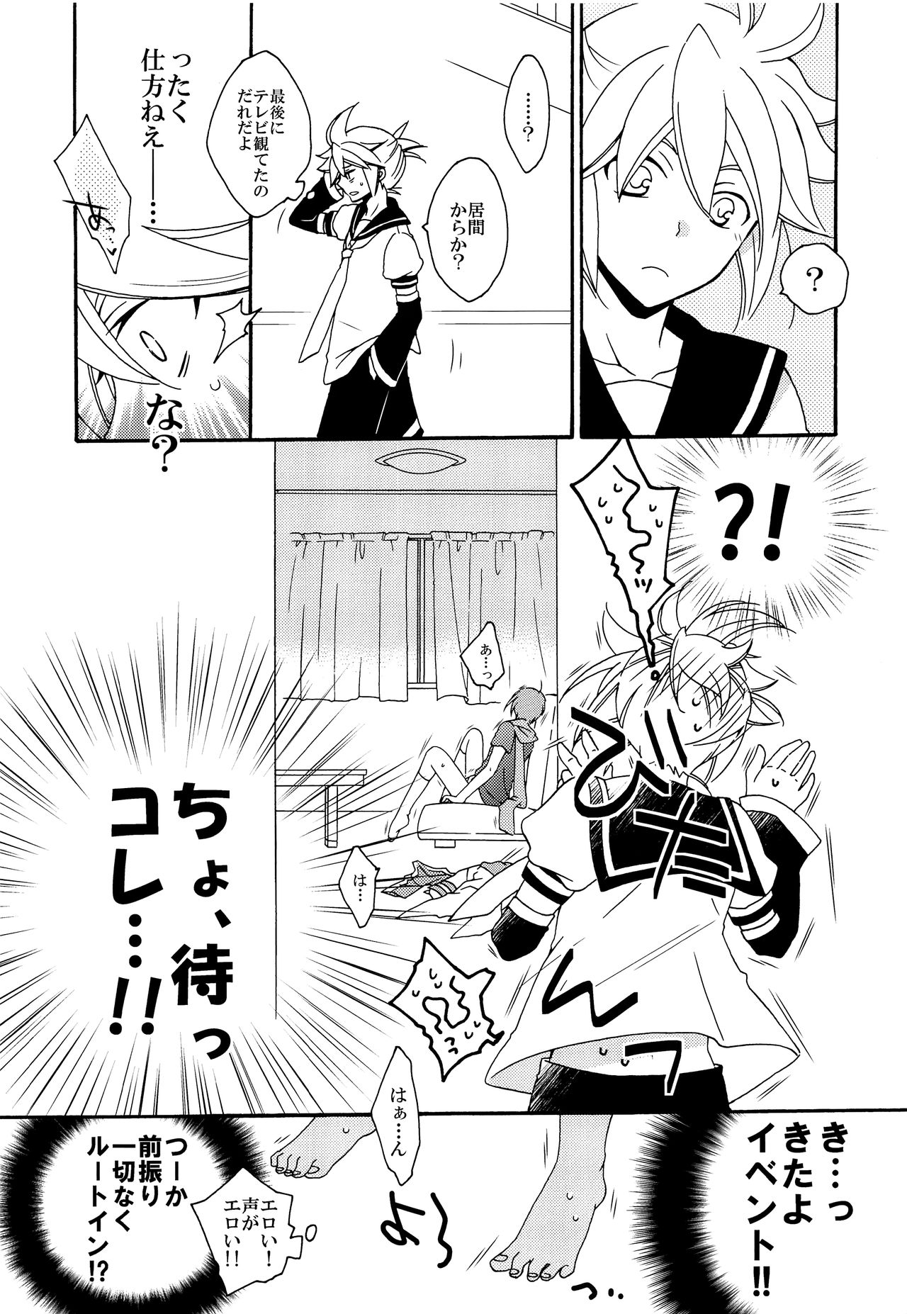 Omae no Ani Sonnani ii nara Yarasero yo - Page 16