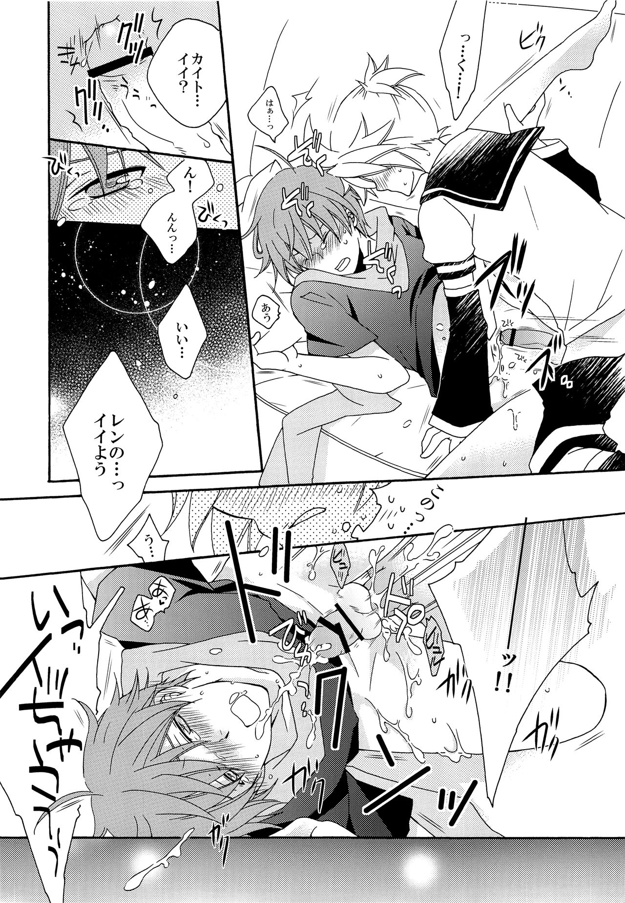 Omae no Ani Sonnani ii nara Yarasero yo - Page 27