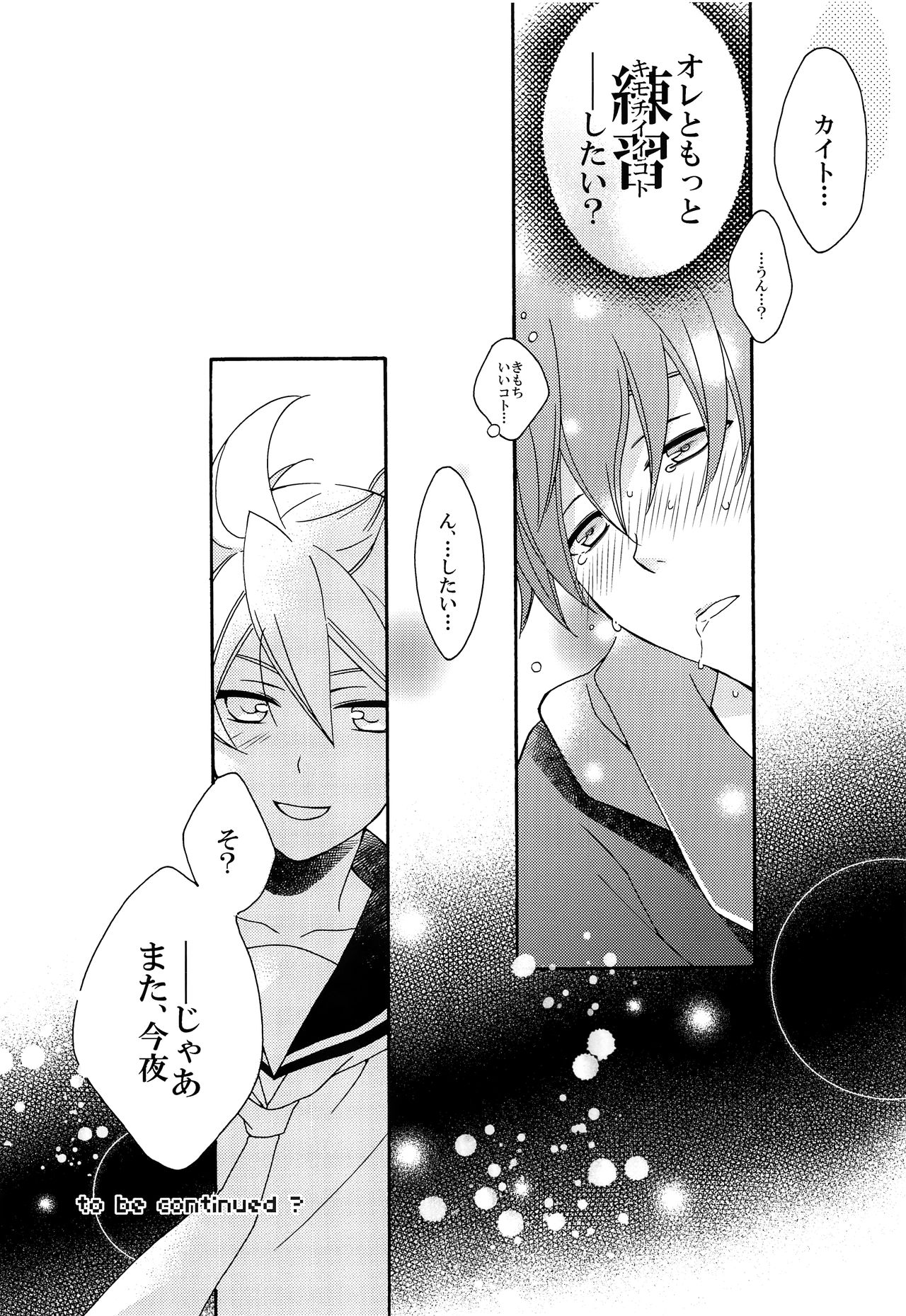Omae no Ani Sonnani ii nara Yarasero yo - Page 28
