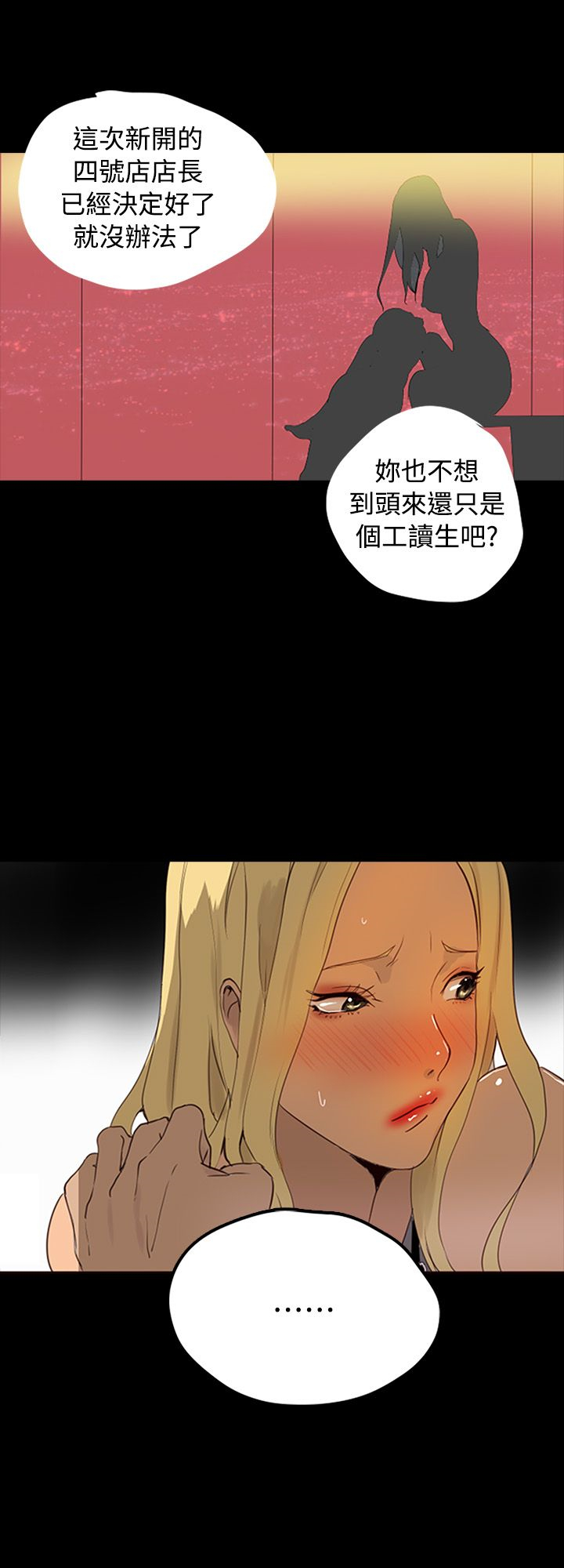 PC Goddes Room 女神网咖 1-20Chinese - Page 21