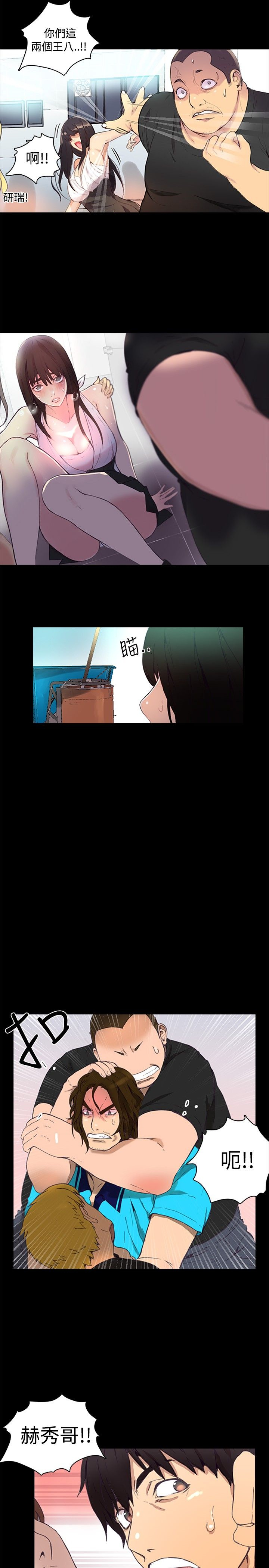PC Goddes Room 女神网咖 1-20Chinese - Page 52